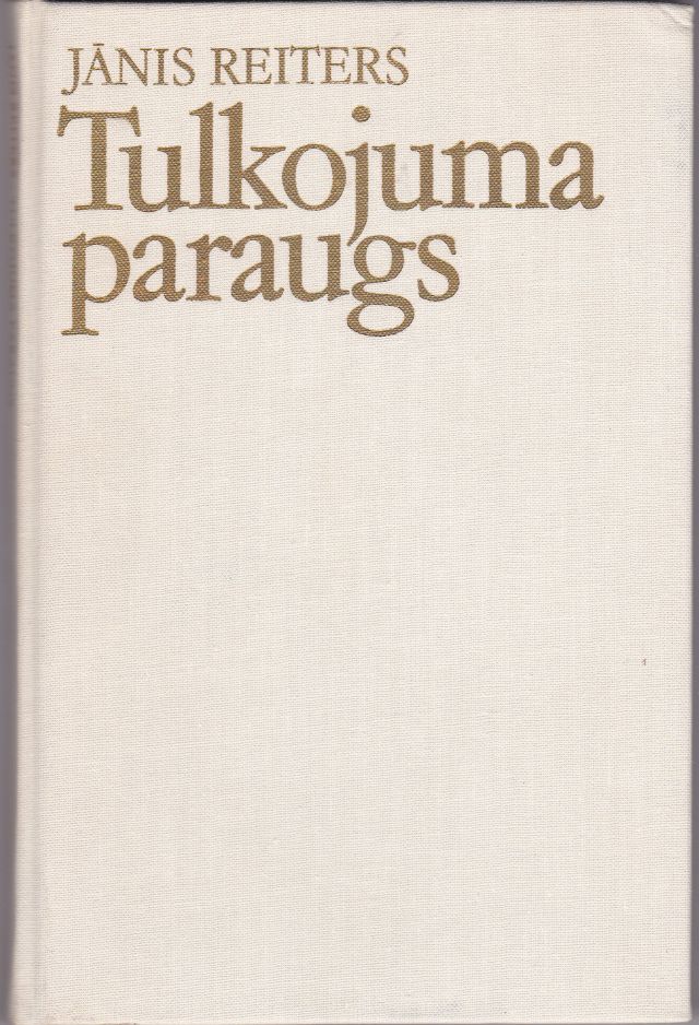 Tulkojuma Paraugs 1675. Gada Riga Iznakuso Latviesu Bibeles Tekstu ...